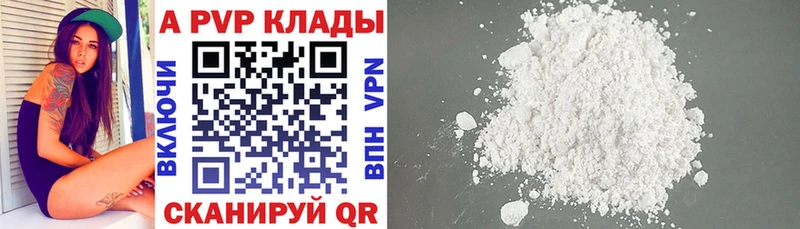 A PVP Crystall купить наркотик Бикин