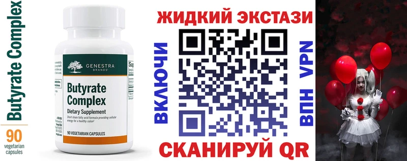 наркошоп Бикин БУТИРАТ оксана