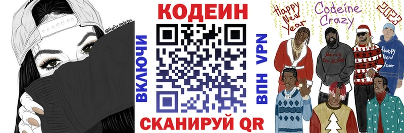 Кодеин напиток Lean (лин)  это официальный сайт  Бикин 