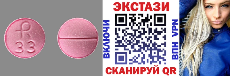 Экстази Дубай  закладки  Бикин 