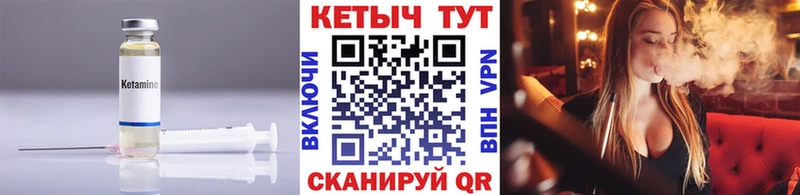 Кетамин ketamine  Бикин 