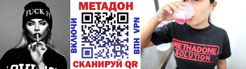 МЕТАДОН methadone наркошоп Бикин