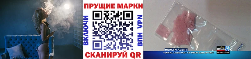 Марки 25I-NBOMe 1500мкг купить наркотики сайты Бикин