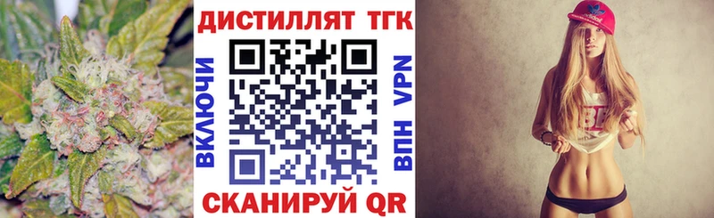 Дистиллят ТГК гашишное масло  Бикин 